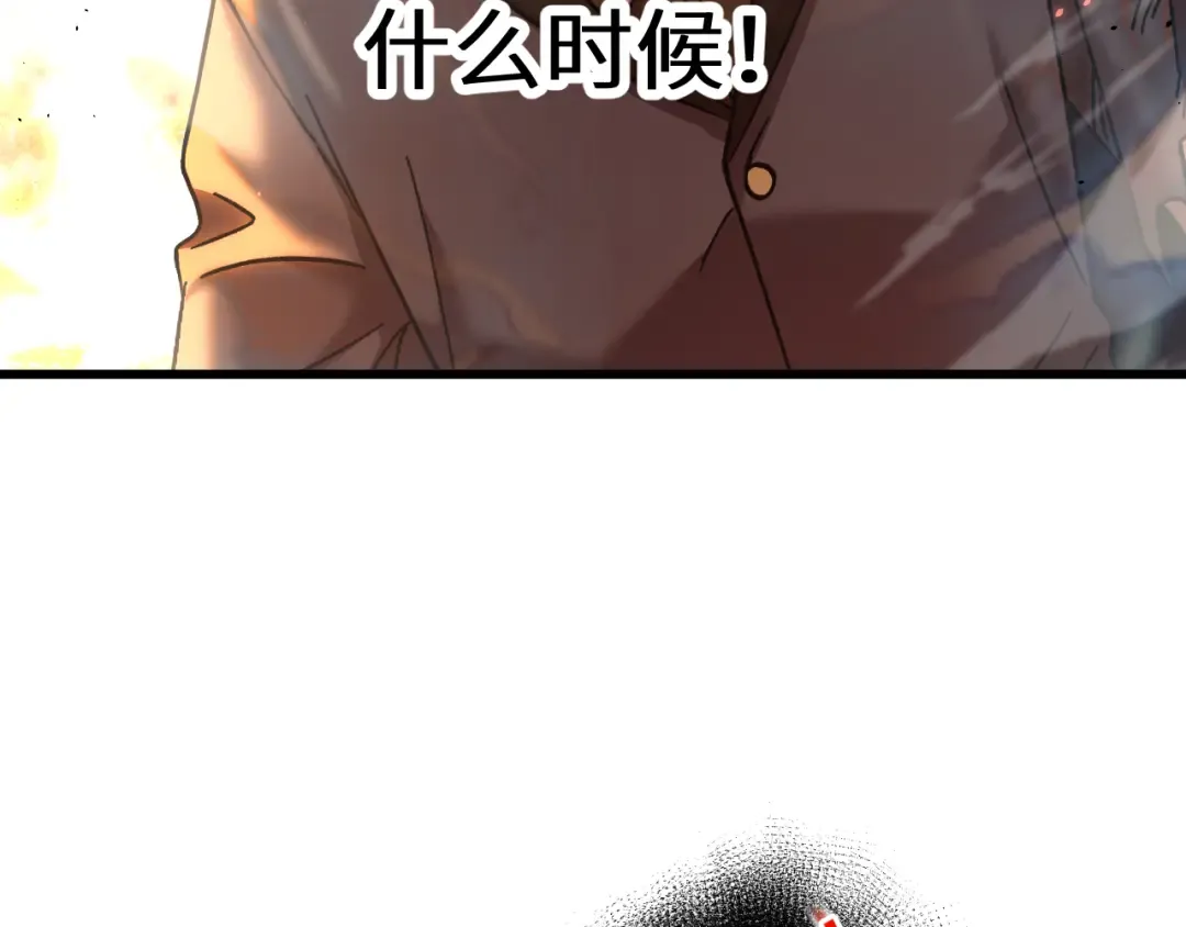 第219话 他真的出来了！ 第189页