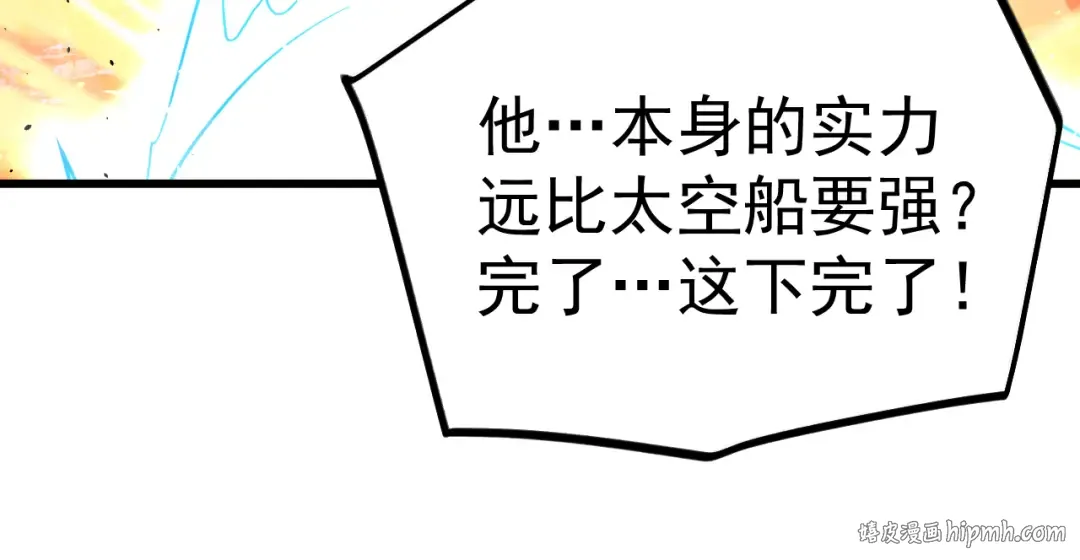 第219话 他真的出来了！ 第200页