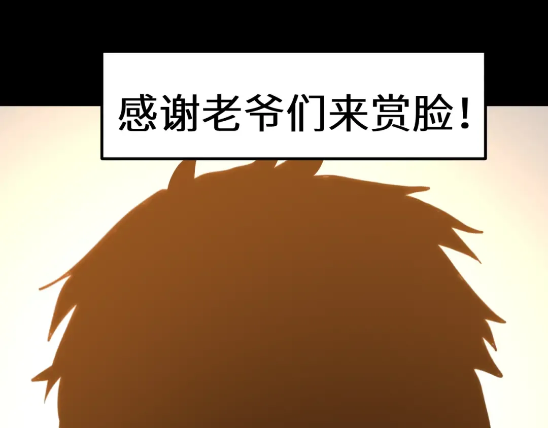 第219话 他真的出来了！ 第202页