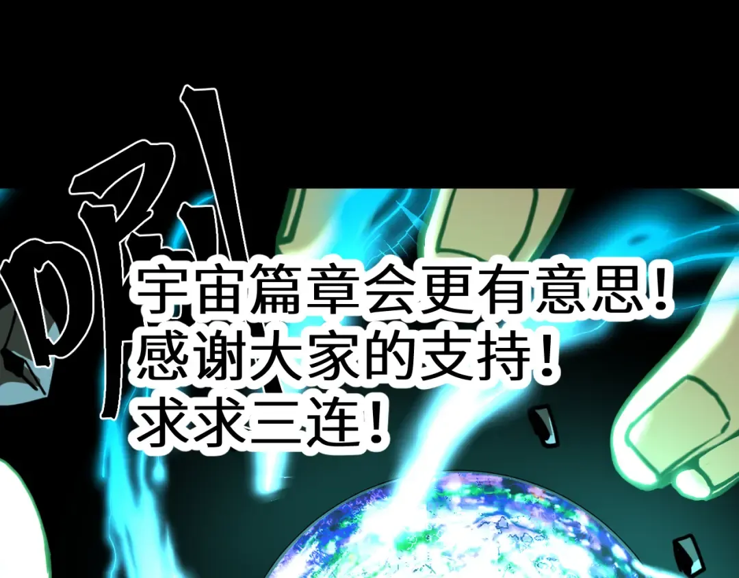 第219话 他真的出来了！ 第205页