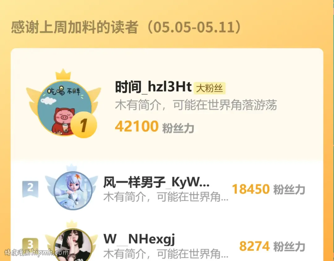 第219话 他真的出来了！ 第208页