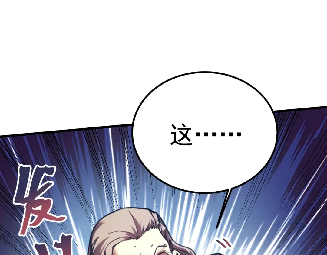 第220话 方向 第5页