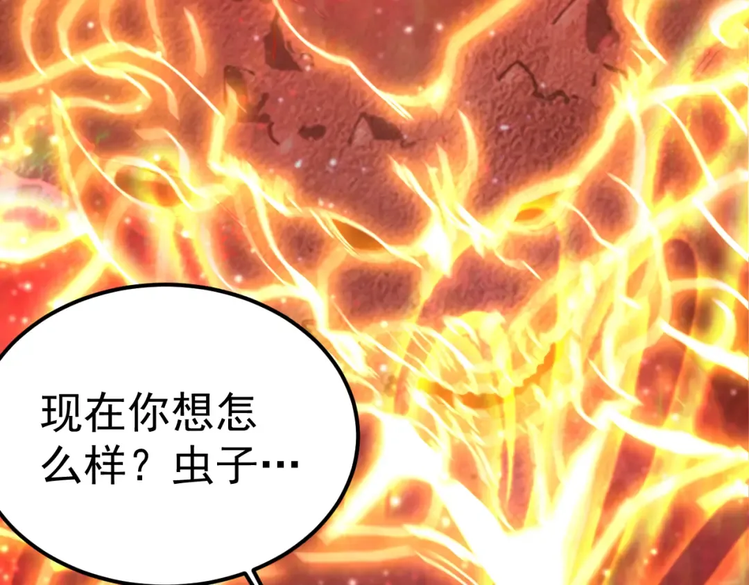 第220话 方向 第9页