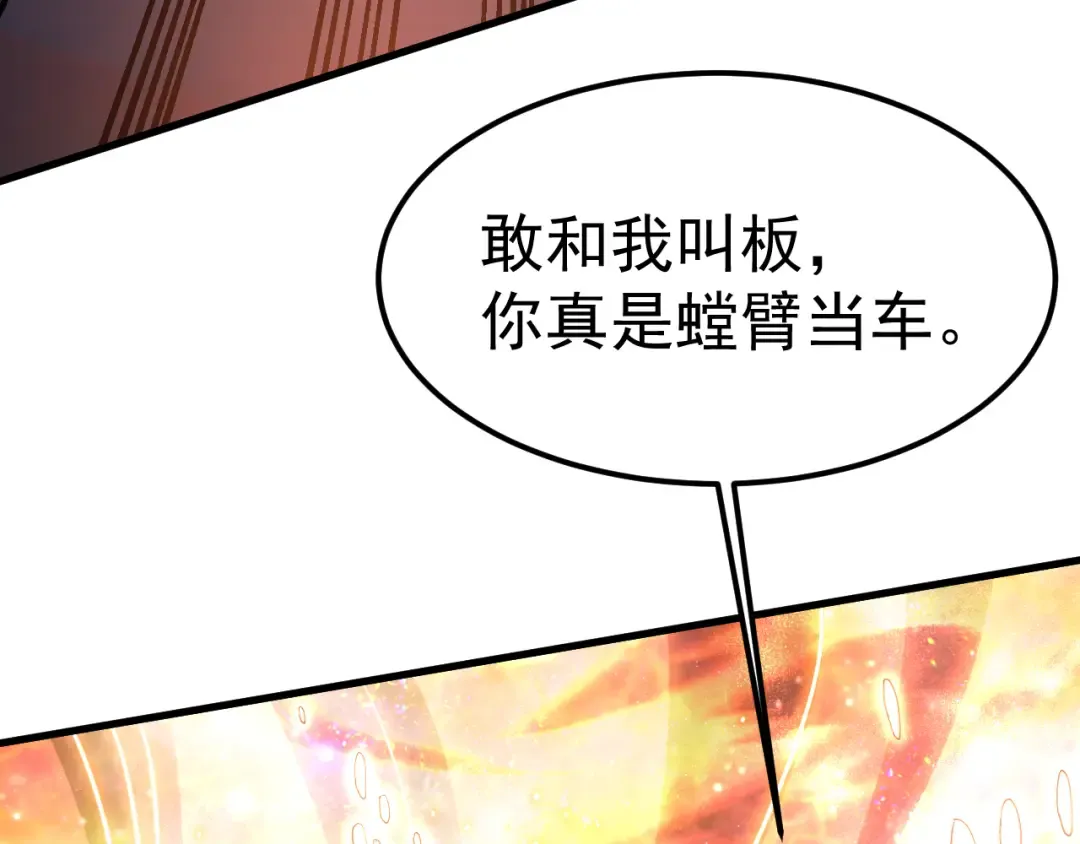 第220话 方向 第15页