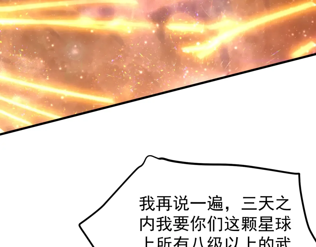 第220话 方向 第18页