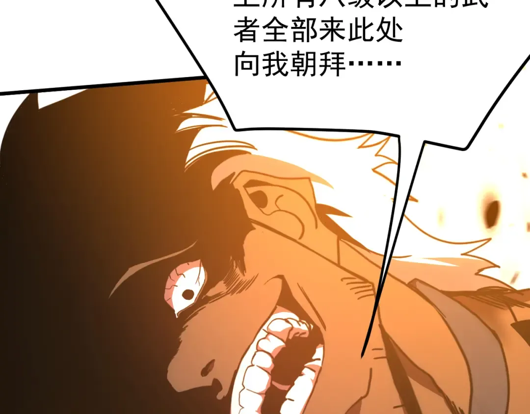 第220话 方向 第19页