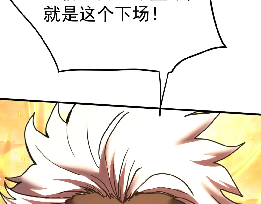 第220话 方向 第35页