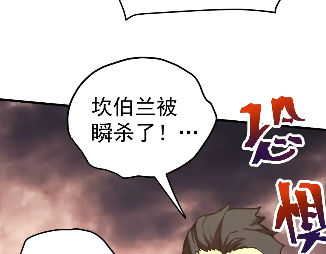 第220话 方向 第38页