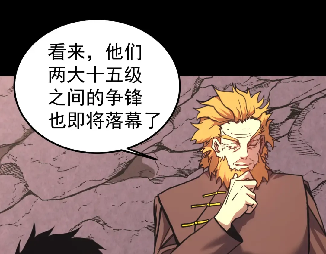 第220话 方向 第45页