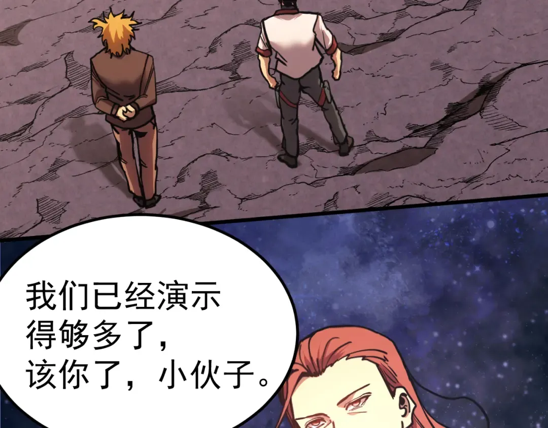 第220话 方向 第52页