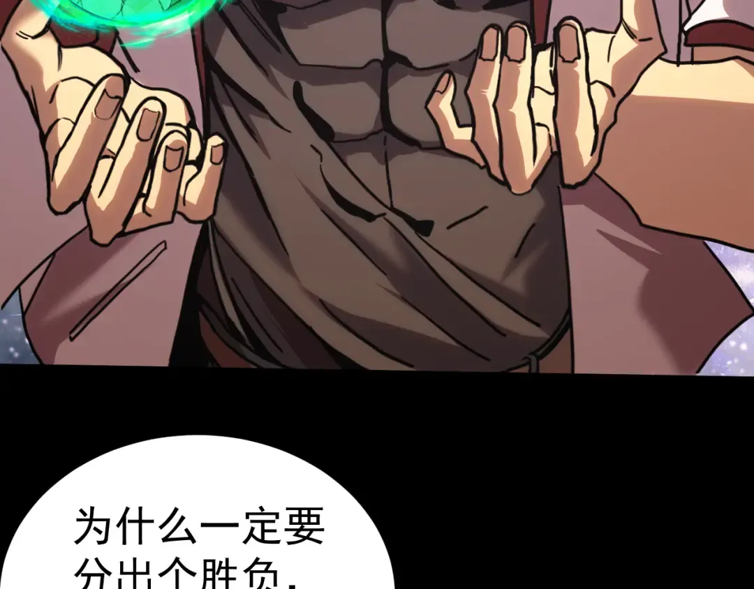 第220话 方向 第60页