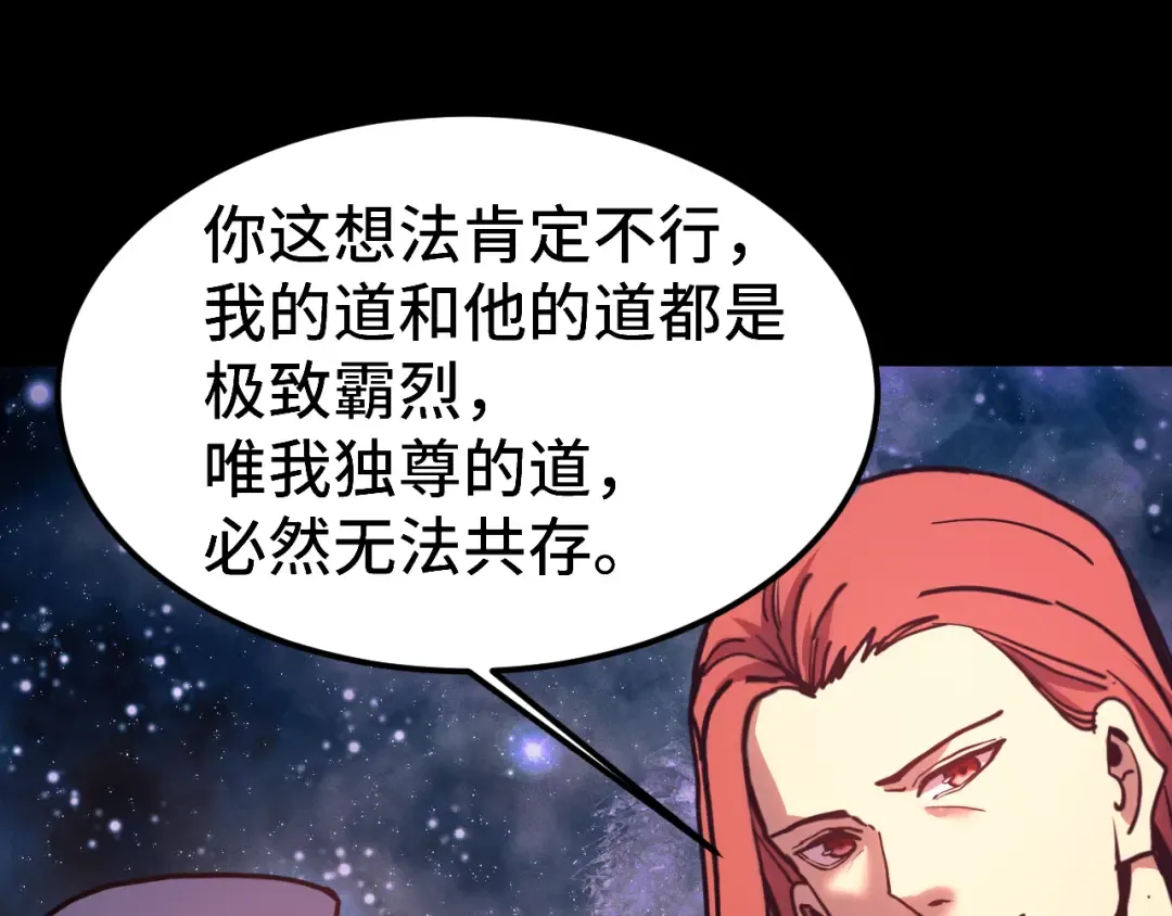 第220话 方向 第65页