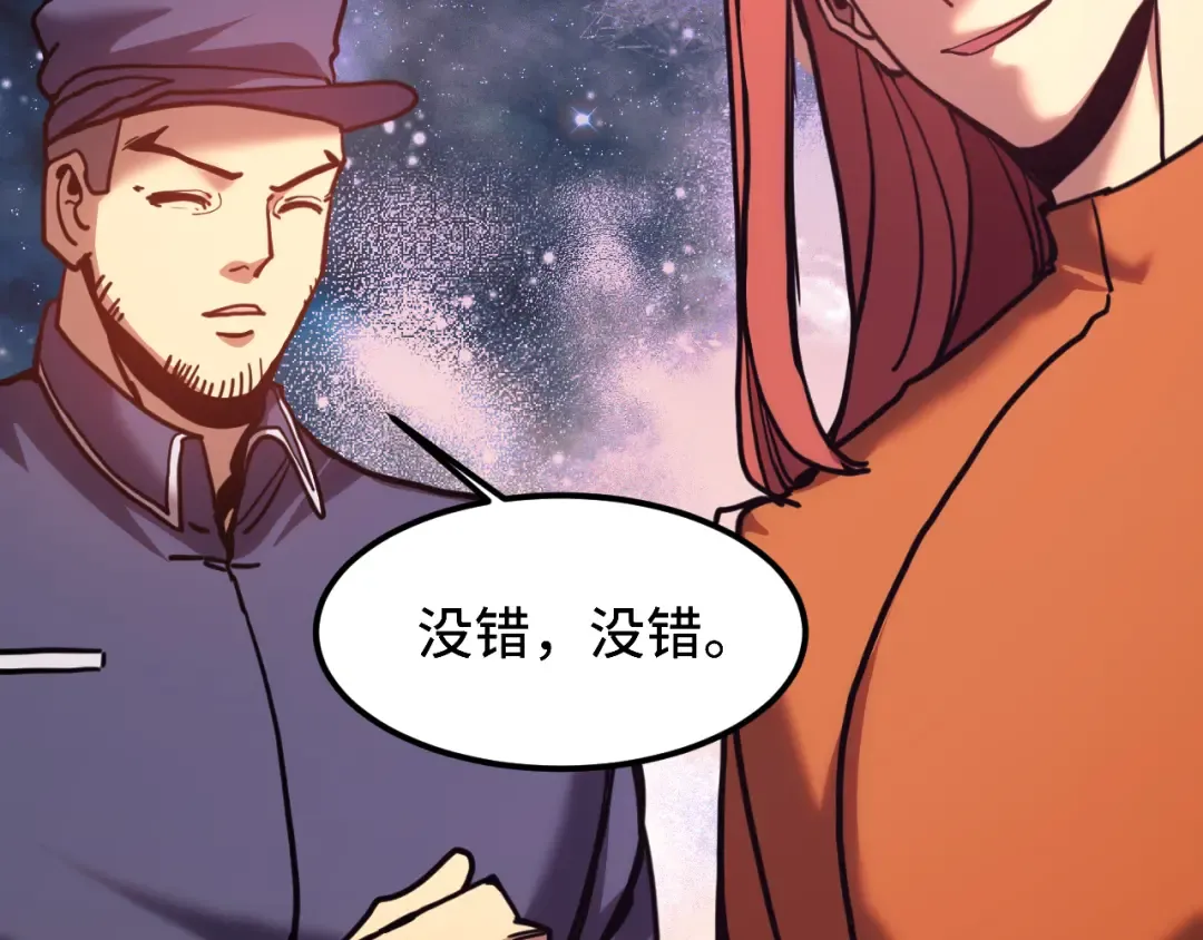 第220话 方向 第66页