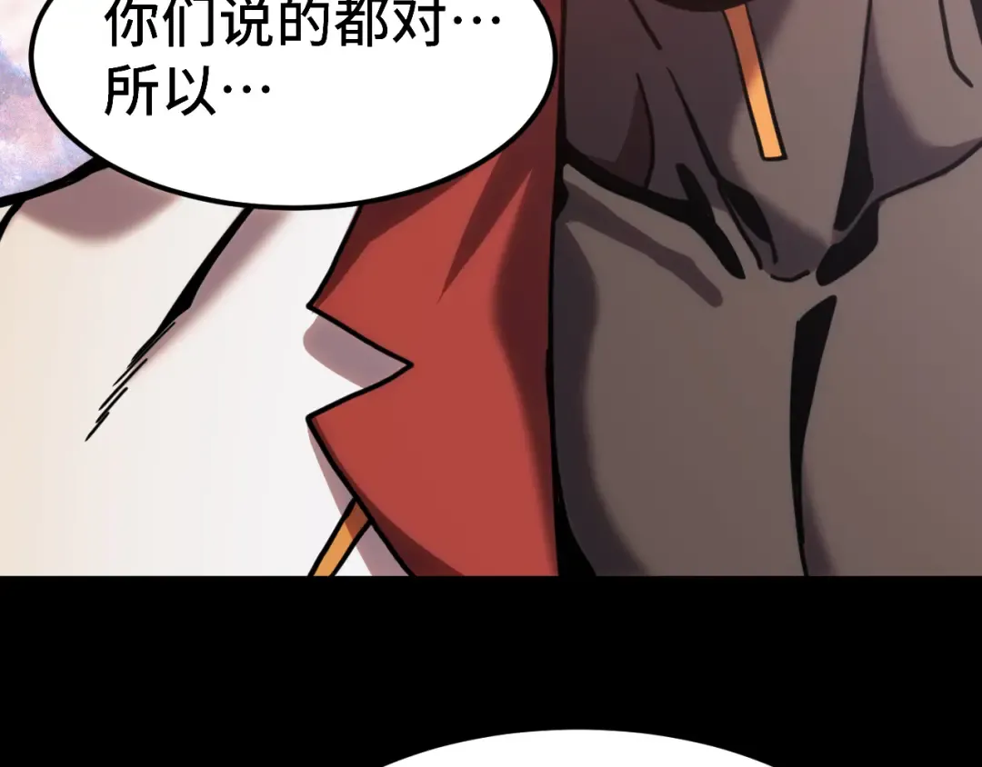 第220话 方向 第70页