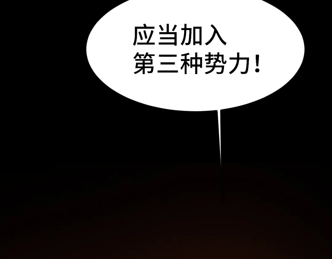 第220话 方向 第71页