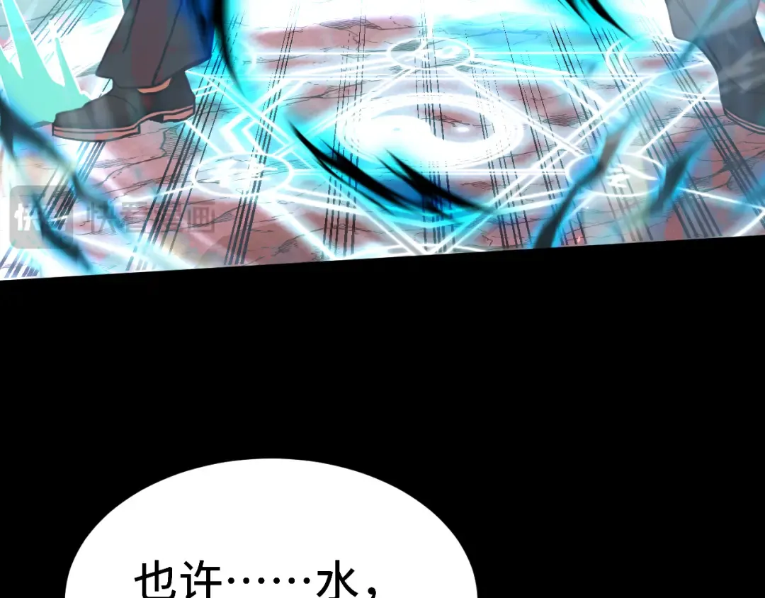第220话 方向 第77页