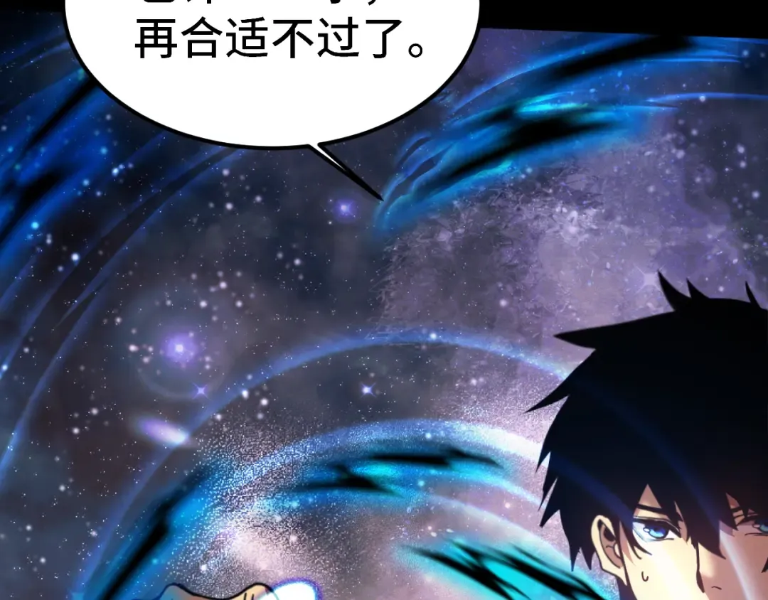 第220话 方向 第78页