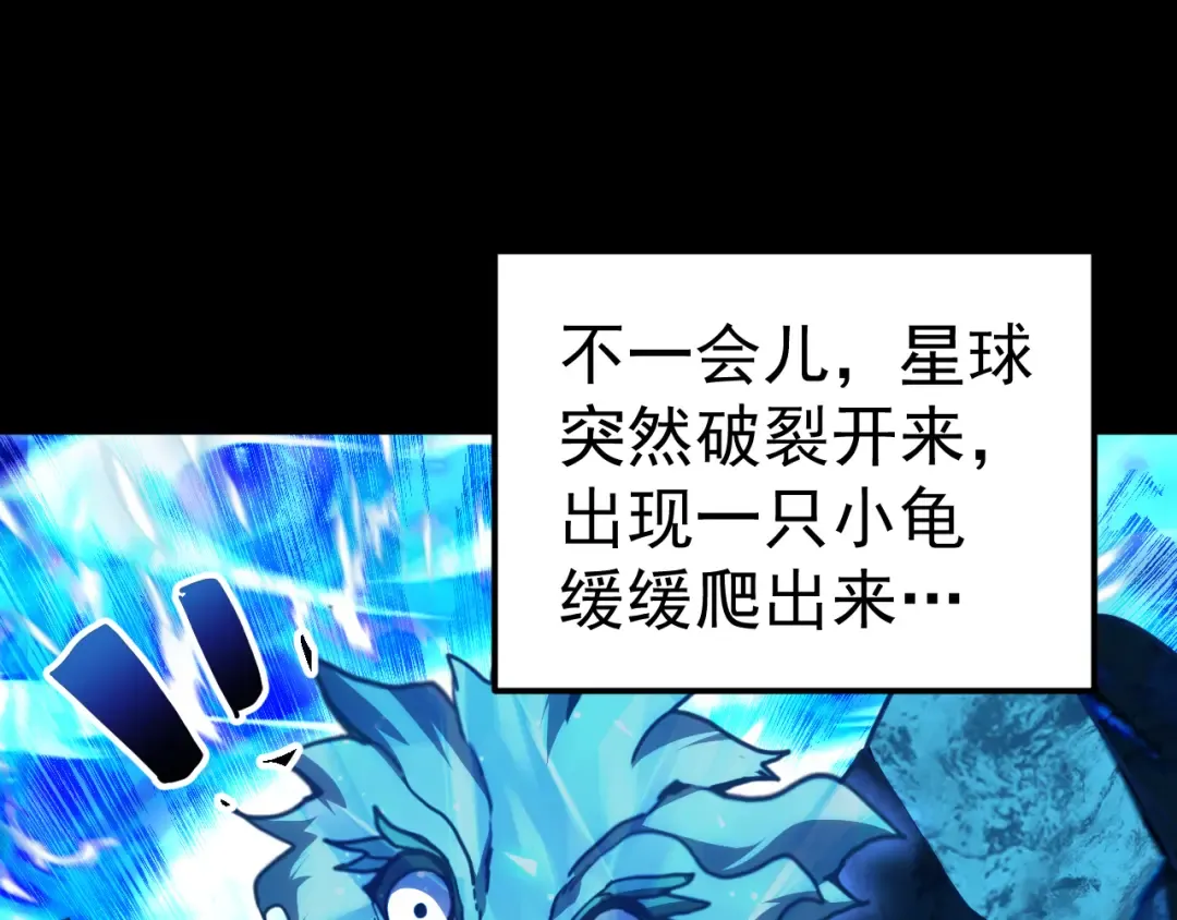 第220话 方向 第85页