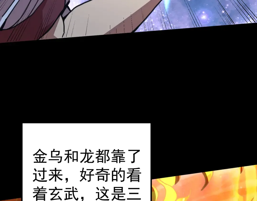 第220话 方向 第90页