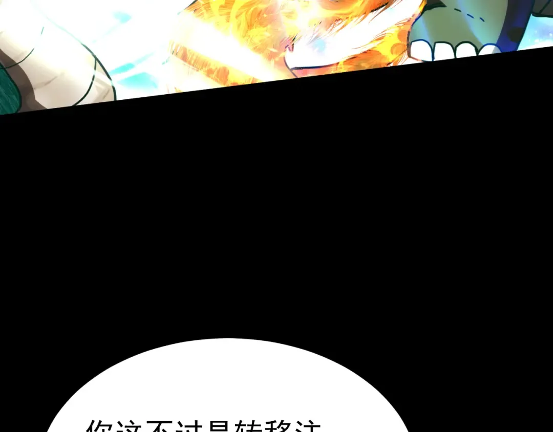 第220话 方向 第93页