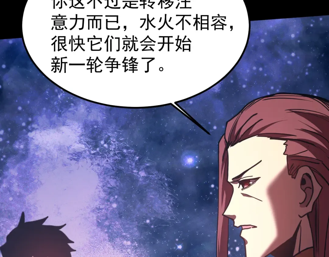 第220话 方向 第94页