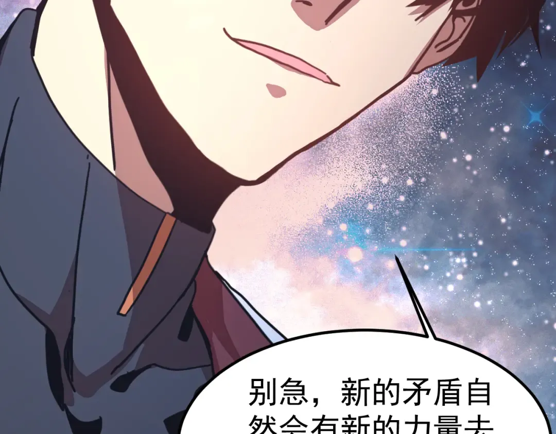 第220话 方向 第102页