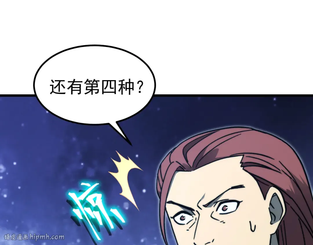 第220话 方向 第104页