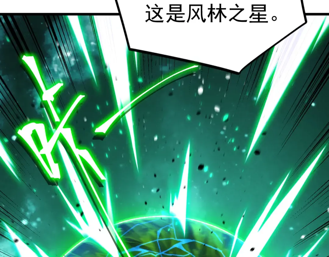 第220话 方向 第110页