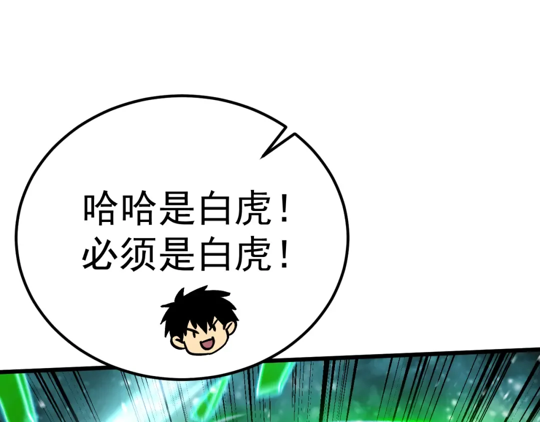 第220话 方向 第113页