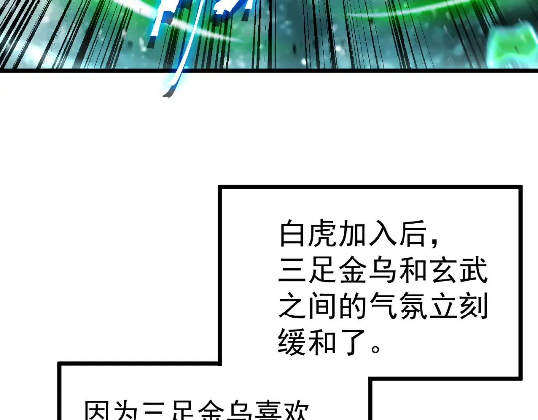 第220话 方向 第116页