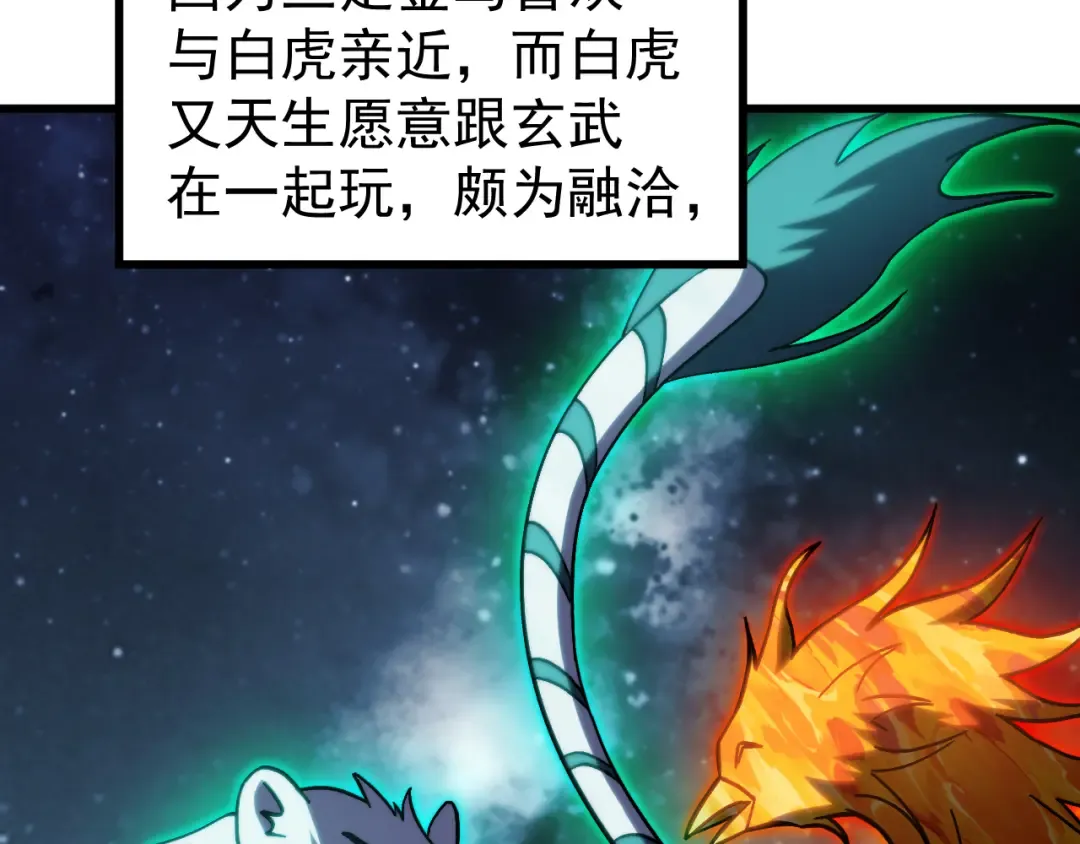 第220话 方向 第117页