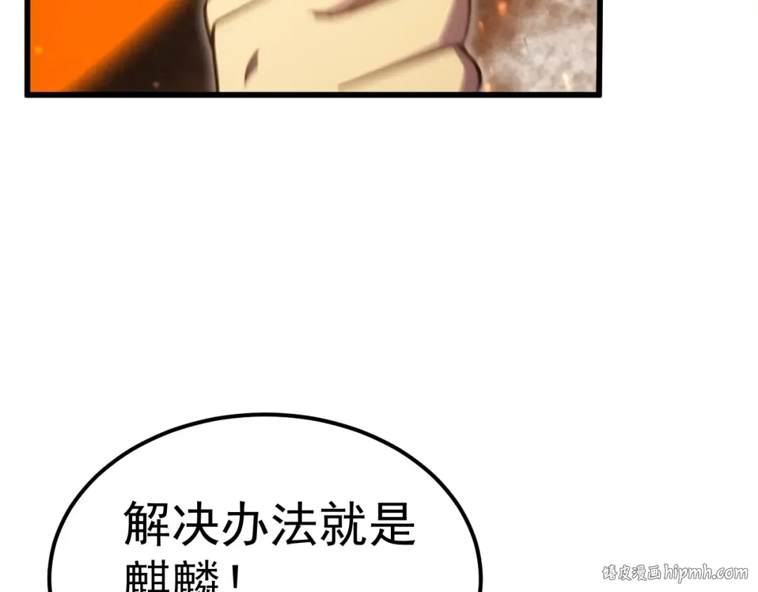 第220话 方向 第128页
