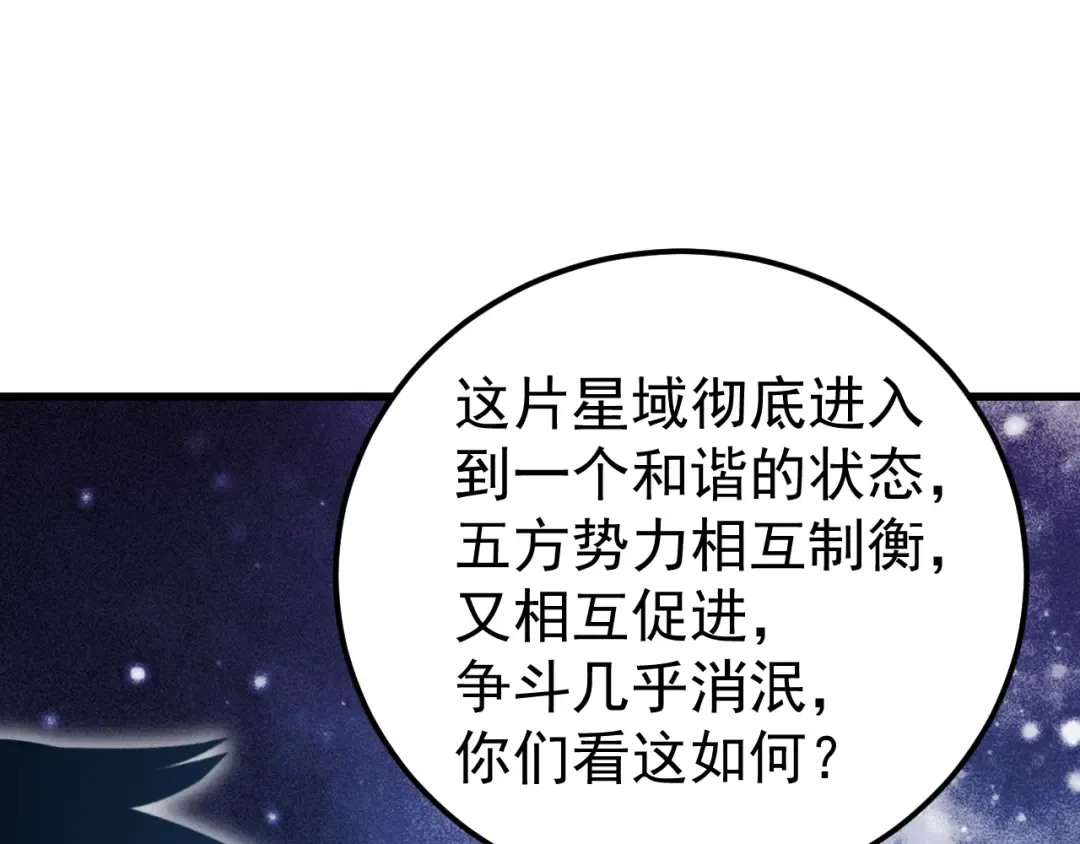 第220话 方向 第143页