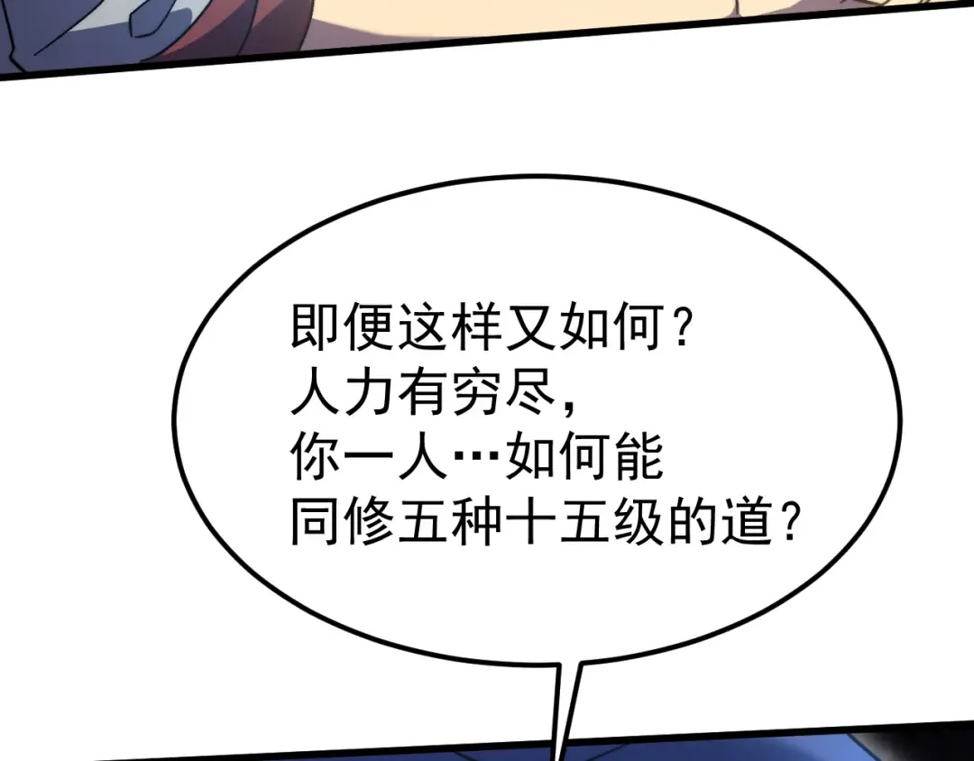 第220话 方向 第146页