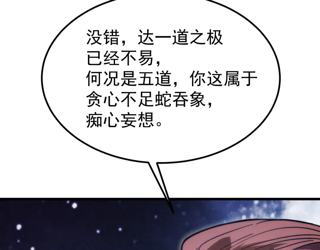 第220话 方向 第149页