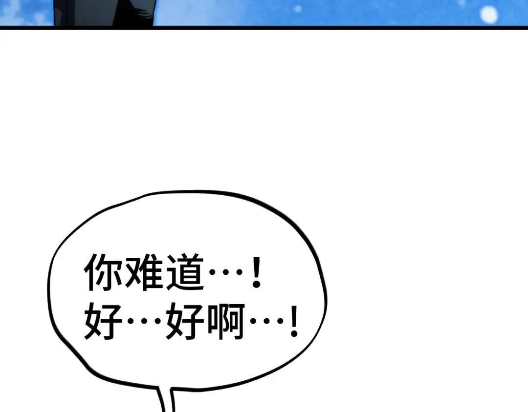 第220话 方向 第169页