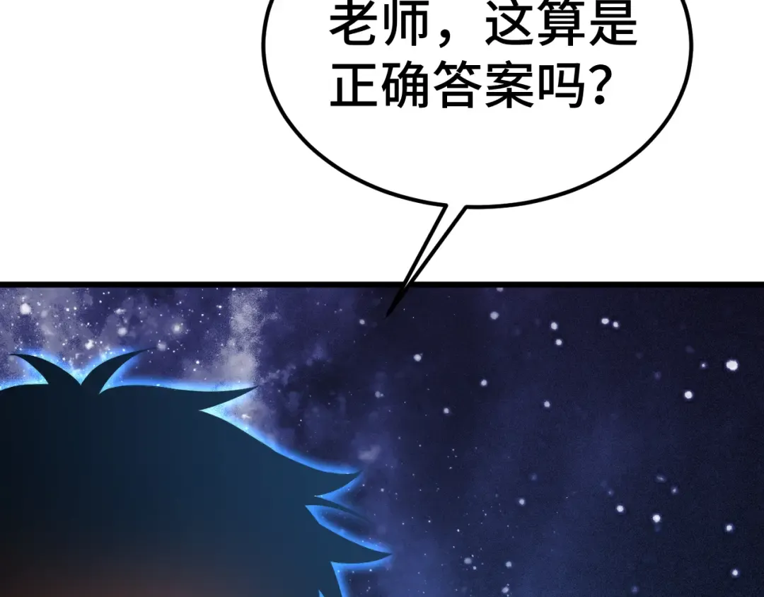 第220话 方向 第173页