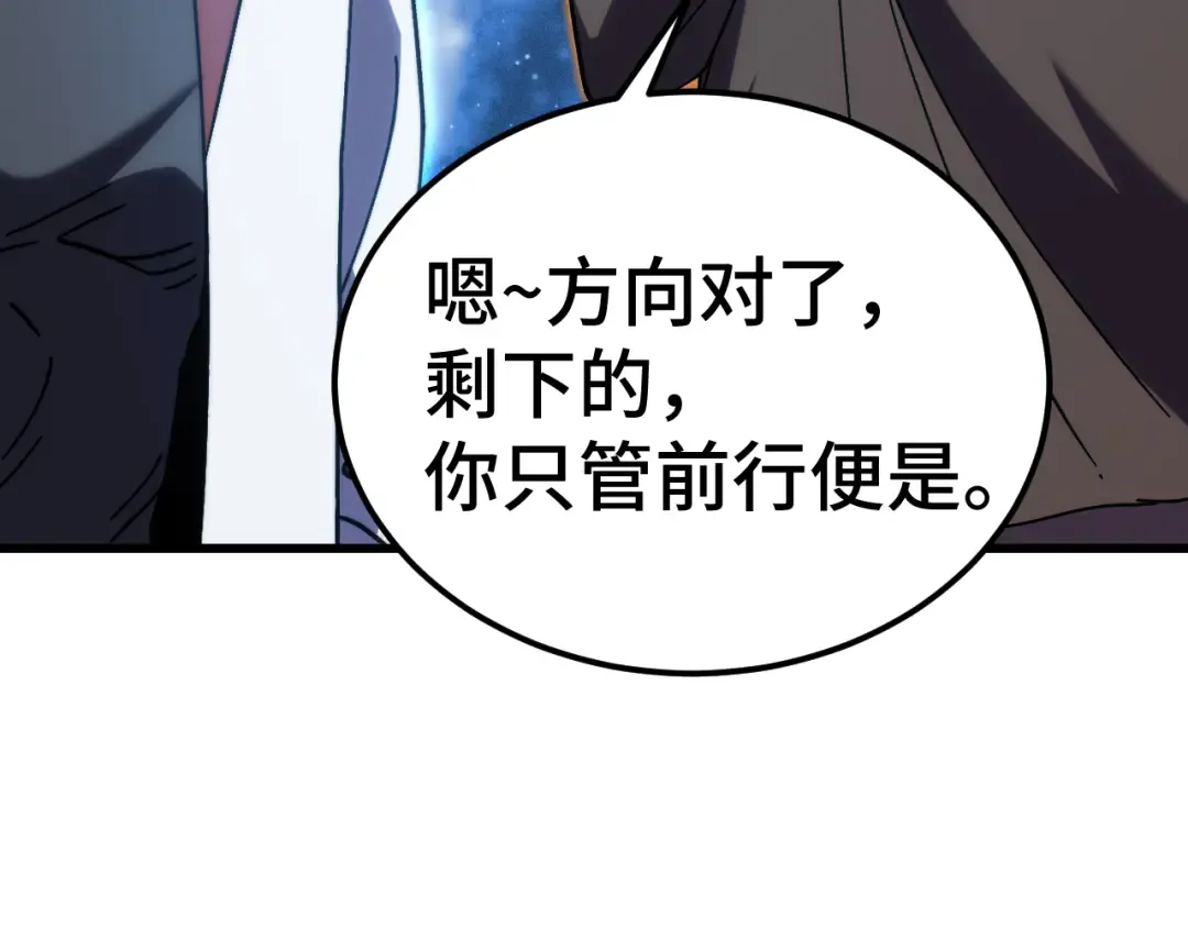 第220话 方向 第175页