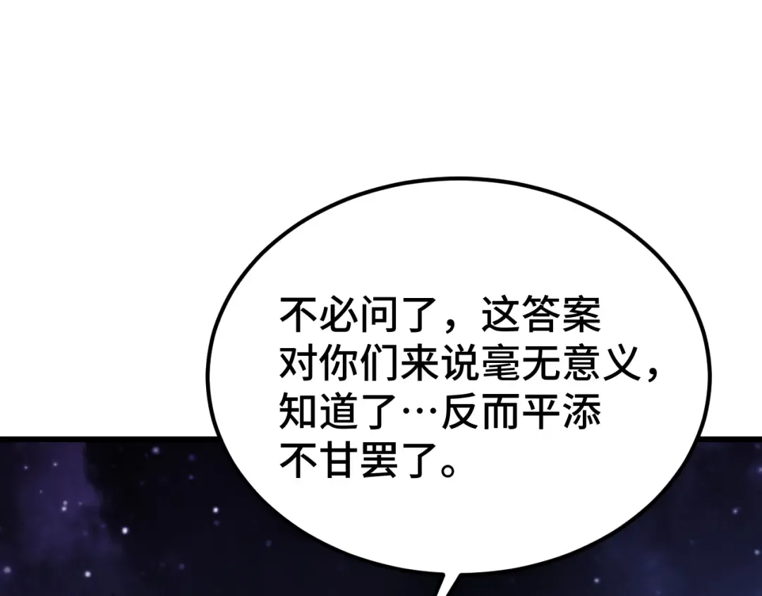 第220话 方向 第179页