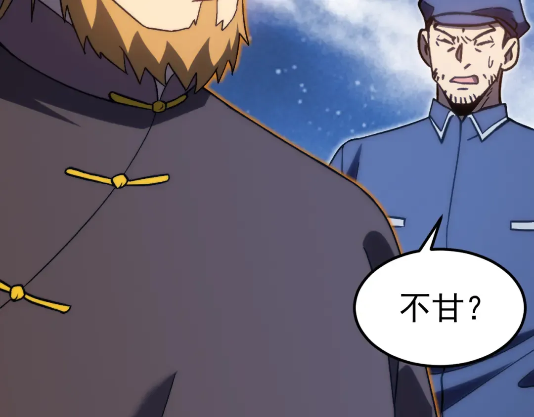 第220话 方向 第181页