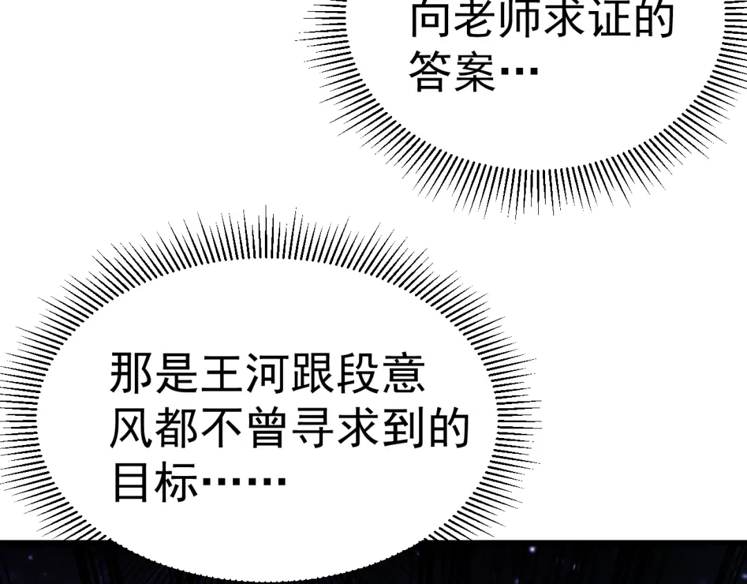 第220话 方向 第189页