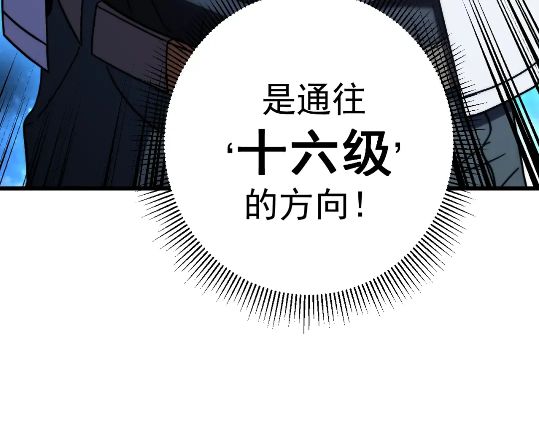 第220话 方向 第193页
