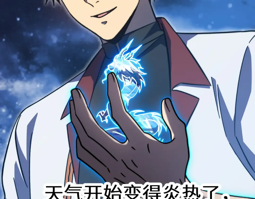 第220话 方向 第197页