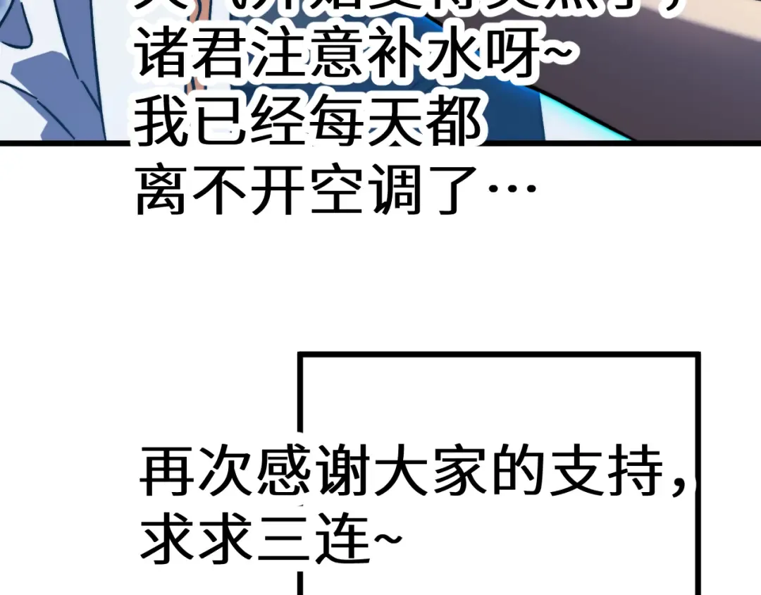 第220话 方向 第198页
