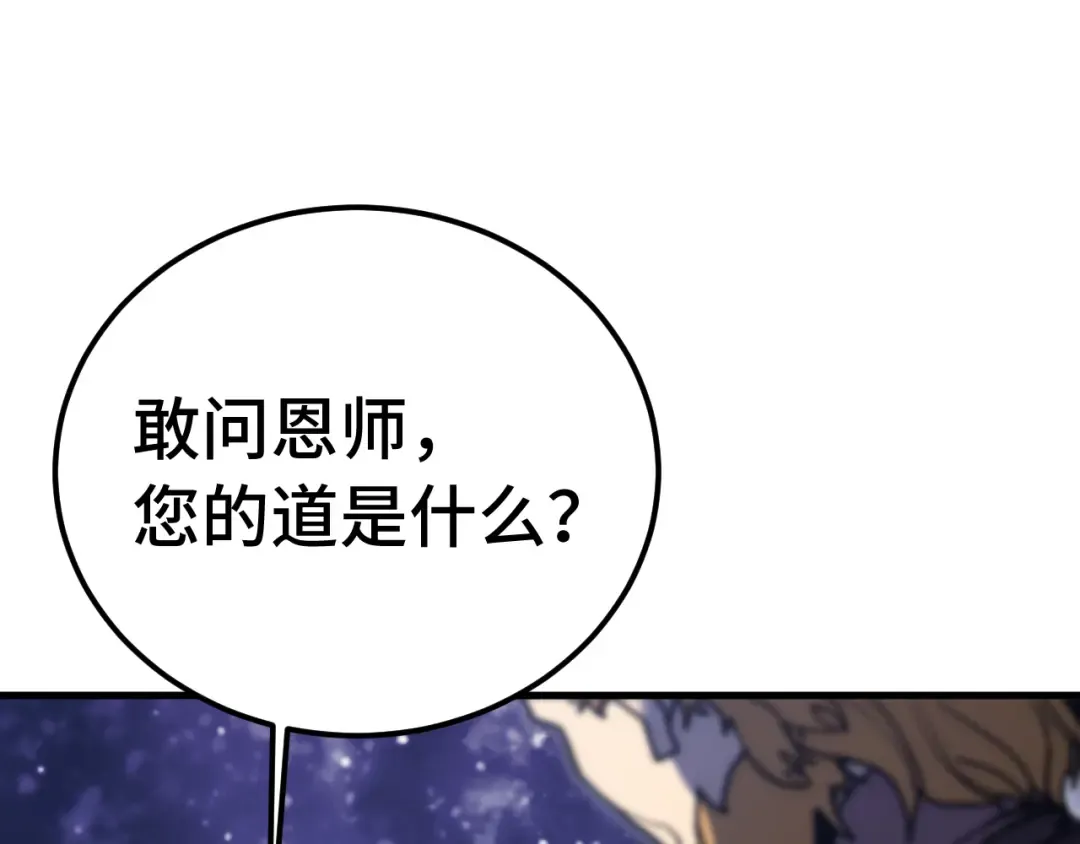 第221话 三人之力 第5页
