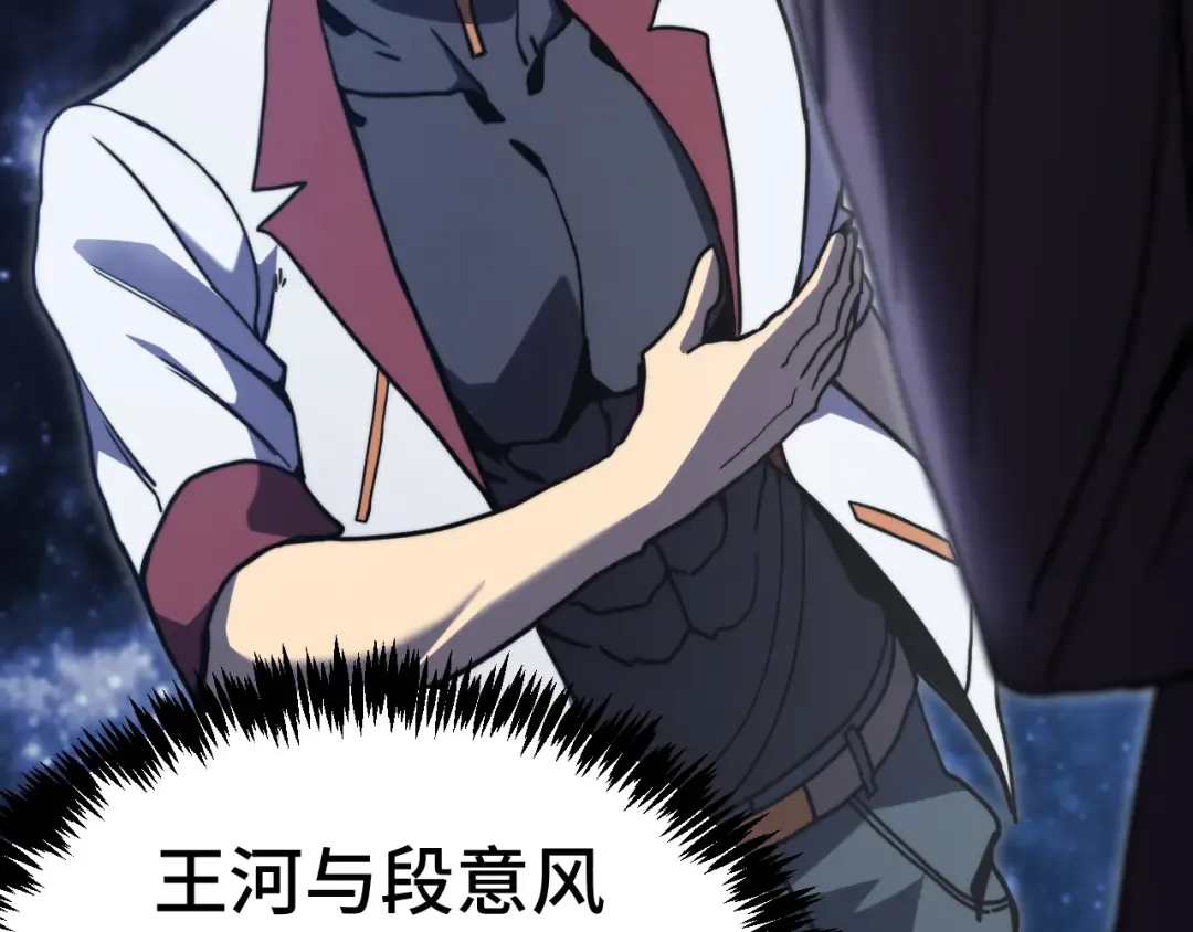 第221话 三人之力 第7页