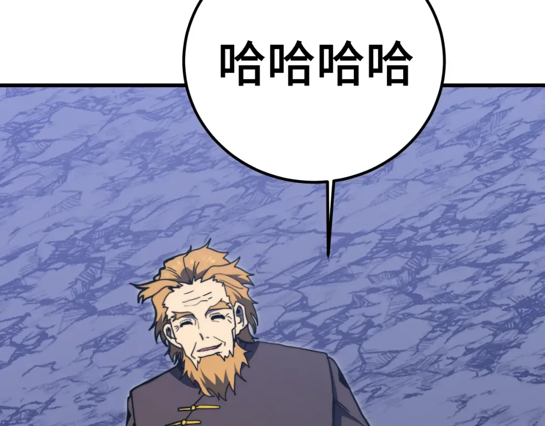 第221话 三人之力 第9页