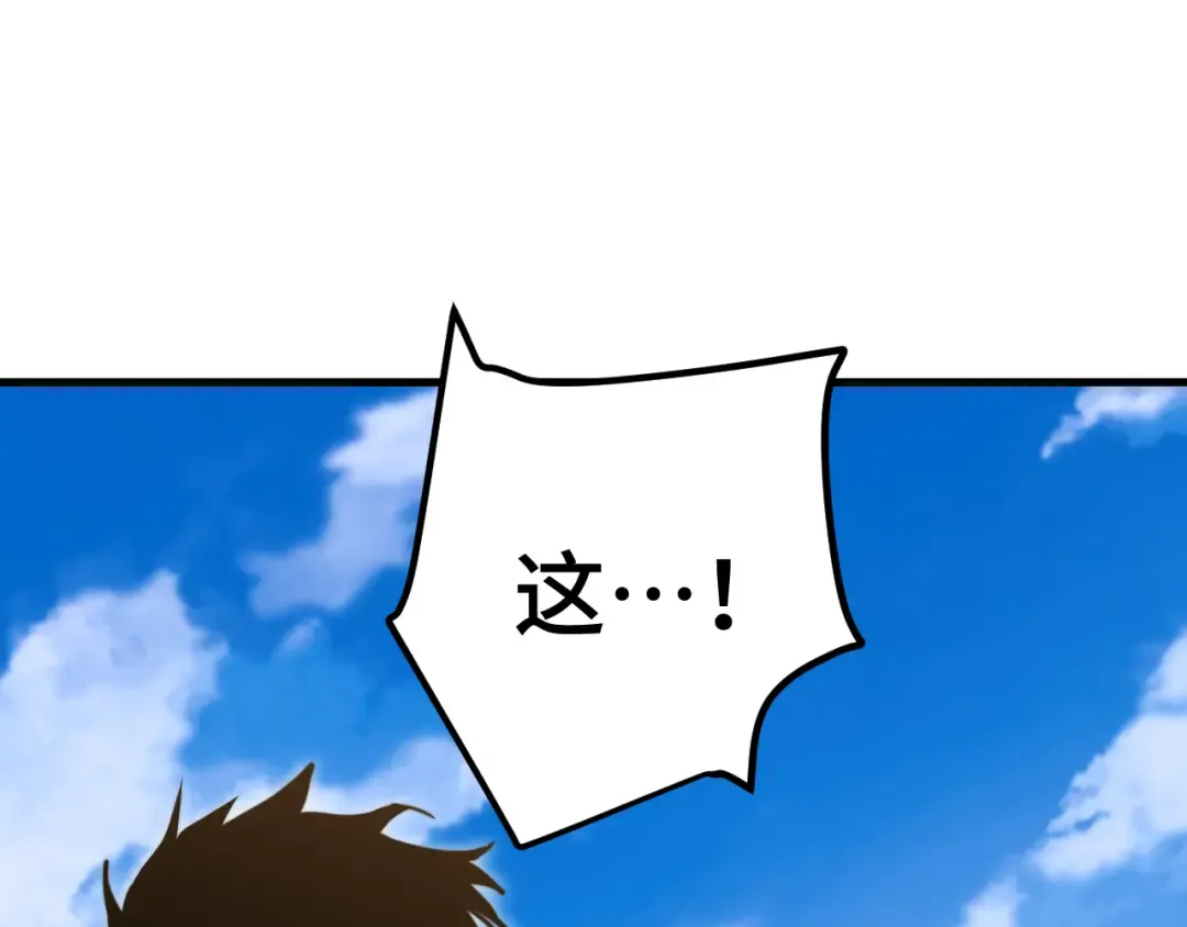 第221话 三人之力 第20页