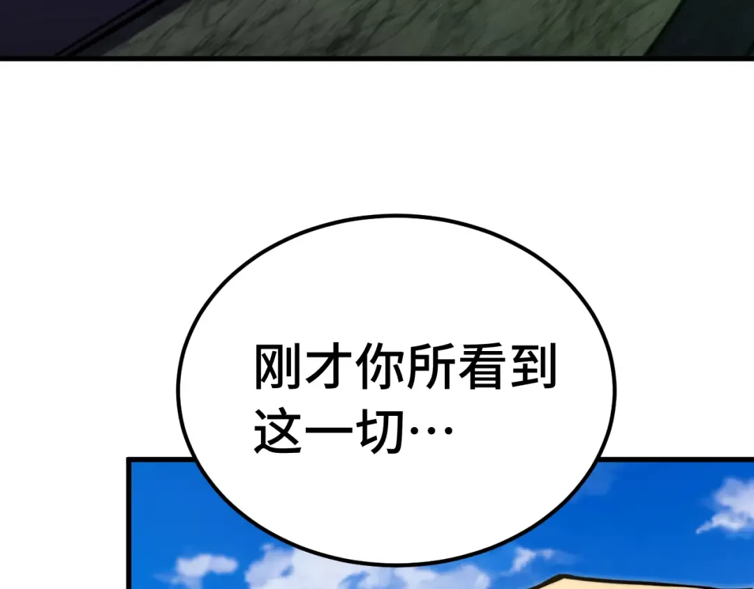 第221话 三人之力 第23页