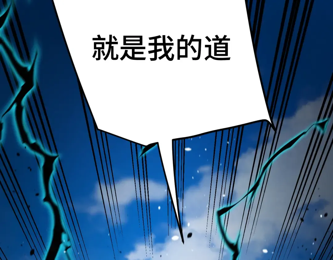 第221话 三人之力 第25页